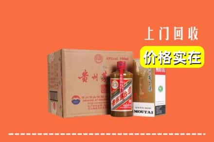 玉溪峨山县回收精品茅台酒