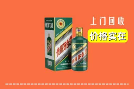 玉溪峨山县回收纪念茅台酒