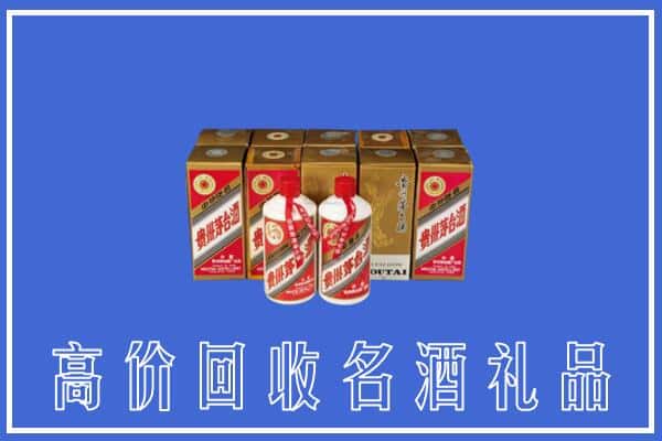玉溪峨山县回收茅台酒